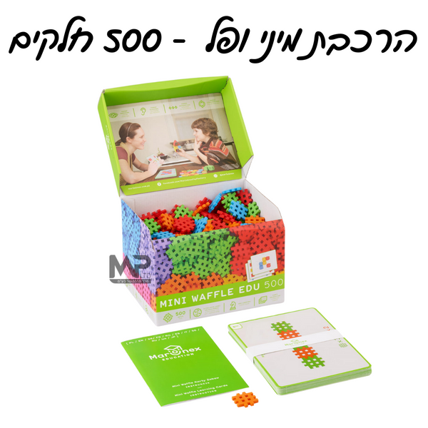 מיני ופל 500 חלקים