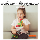 הרכבת מיני ופל 501 חלקים