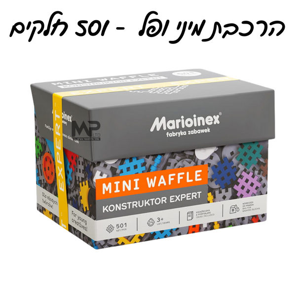 הרכבת מיני ופל 501 חלקים