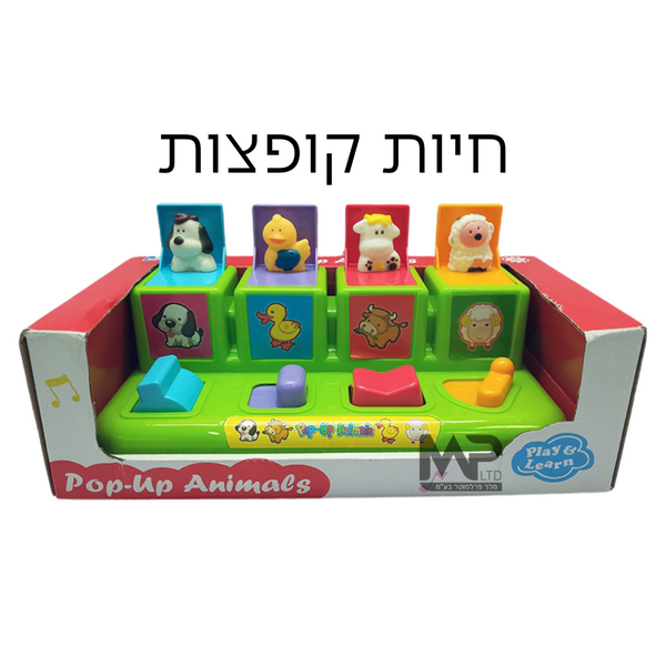 חיות קופצות