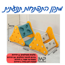 מתקן התפתחות תנועתית לילדים
