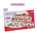 טבעות ובלונים גוגו