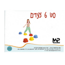 סט 6 צעדים עגול
