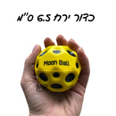 כדור ירח 6.5 ס''מ