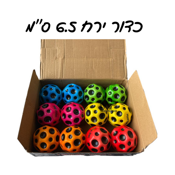 כדור ירח 6.5 ס''מ