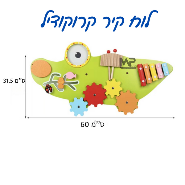 לוח קיר קרוקודיל