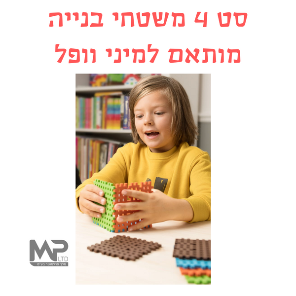 משטחי בניה - מיני וופל