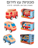 מכוניות עץ חירום (אמבולנס,כבאית,משטרה)
