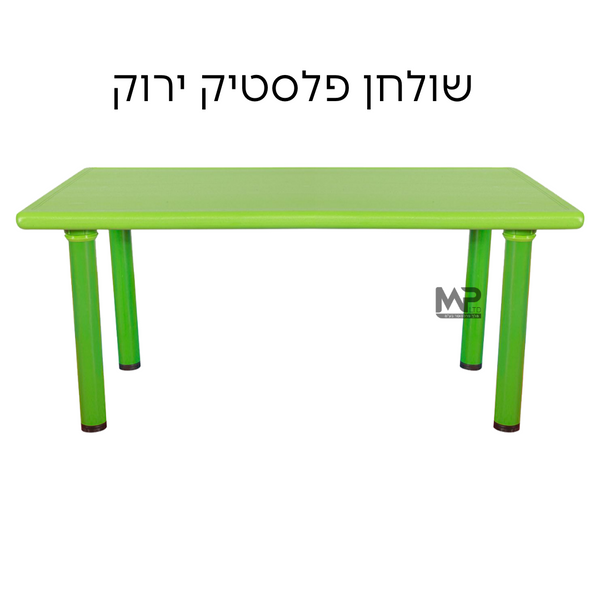 שולחן פלסטיק - ירוק