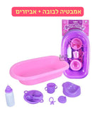 אמבטיה לבובה