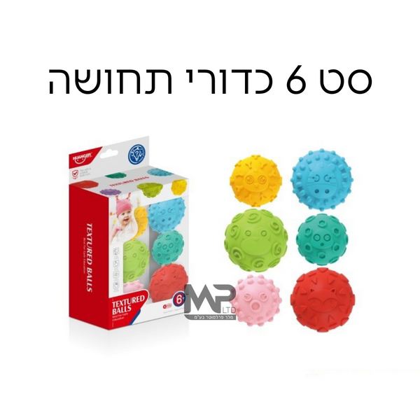 סט 6 כדורי תחושה