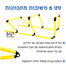 סט 6 משוכות זחילה