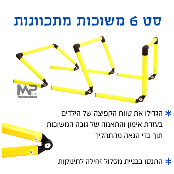 סט 6 משוכות זחילה