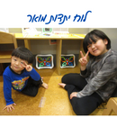 לוח יתדות מואר