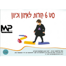 סט 6 קורות לאיזון וכיוון