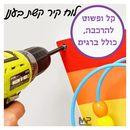 לוח קיר קשת בענן