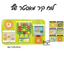 לוח קיר מאסטר שף