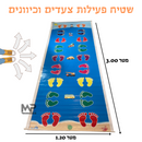 שטיח פעילות צעדים וכיוונים