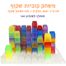 קוביות תלת מימד שקוף-צבעוני
