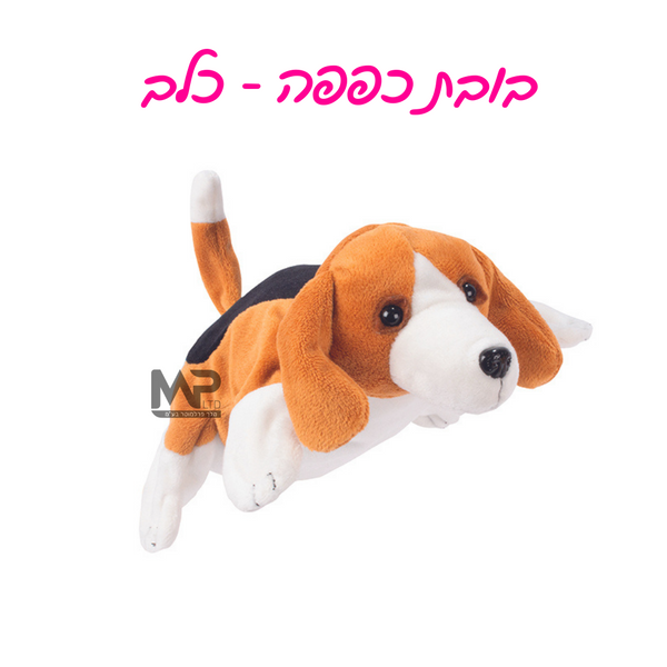 בובות כפפה - כלב