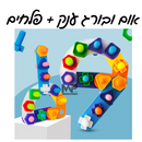 אום ובורג + פלחים להרכבה