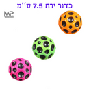 כדור ירח 7.5 ס''מ