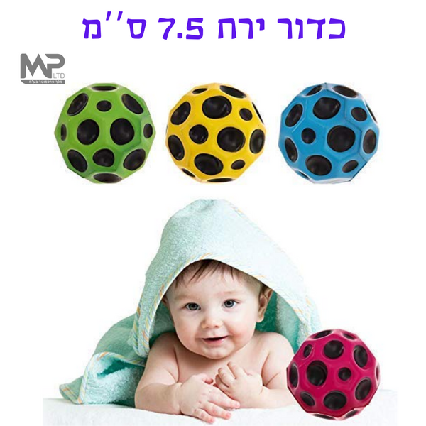 כדור ירח 7.5 ס''מ