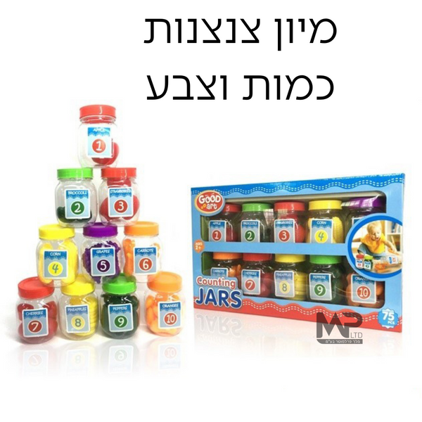 מיון צנצנות כמות וצבע