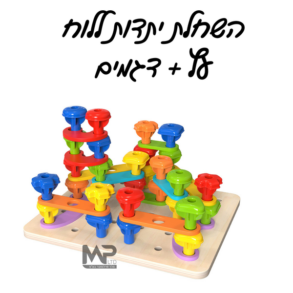 השחלת יתדות ללוח עץ + דגמים