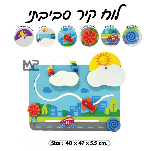 לוח קיר סביבתי