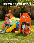 זחל מנהרה+מגלשה חדש