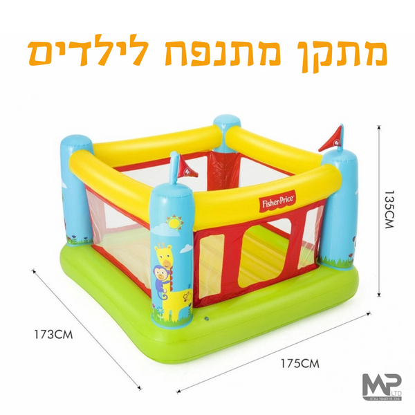 מתקן מתנפח - פישר פרייס