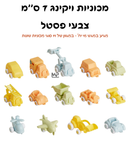 מכוניות ויקינג 7 ס''מ - פסטל