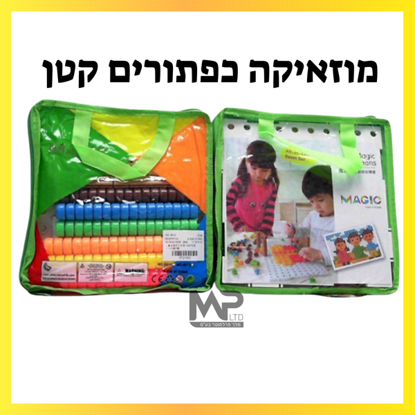 מוזאיקה כפתורים קטן