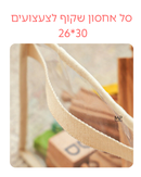 סל אחסון שקוף לצעצועים