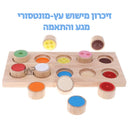 משחק עץ מונטסורי - זיכרון מישוש