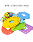 השחלת שרוך לצורות מעץ 8 חלקים+שרוכים