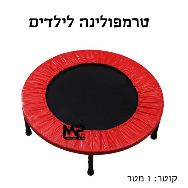 טרמפולינה לילדים