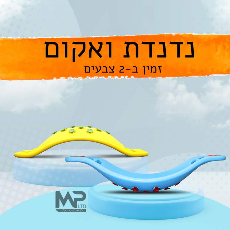 נדנדה ואקום - כחולה