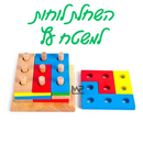 השחלת לוחות למשטח עץ