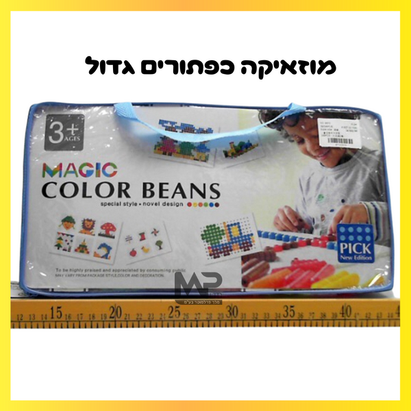 מוזאיקה כפתורים גדול