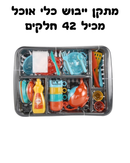 מתקן ייבוש כלים+42 כלים
