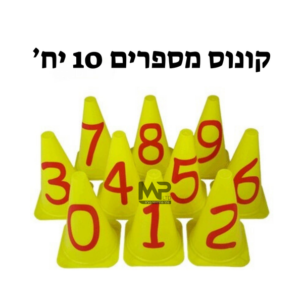 קונוס מספרים