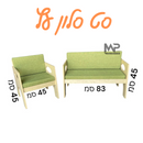 סלון עץ כחול