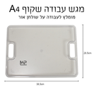 מגש עבודה שקוף לחול מים A4