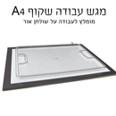 מגש עבודה שקוף לחול מים A4