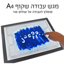 מגש עבודה שקוף לחול מים A4