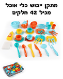 מתקן ייבוש כלים+42 כלים