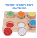 משחק עץ מונטסורי - זיכרון מישוש