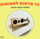 בר מראות מעץ
